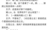 校园搞笑小品剧本,搞笑小品剧本中的青春记忆