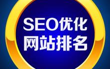 辽宁网站优化,提升排名，拓展市场，助力企业腾飞