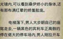 爹地别碰我妈咪全文免费阅读,爹地，别碰我妈咪