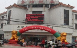 无棣县人力资源和社会保障局,助力就业和社会保障事业高质量发展