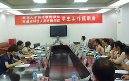 南京大学网络教育,构建终身学习平台，助力人才培养与知识传播