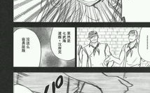 蛇姬漫画,神秘诅咒下的爱情与权力纠葛