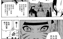 火影漫画在线看,揭秘忍者世界的传奇英雄与成长之旅