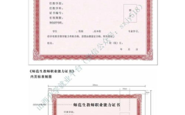 教育硕士报考条件,学历、年龄、健康与政治素质要求