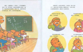 幼儿故事内容,友谊与智慧的力量