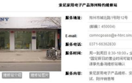 郑州索尼售后,专业服务，贴心保障