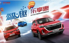北京汽车团购,多重优惠，尽享品质出行新体验”