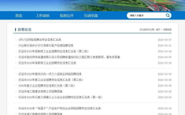 仪征市招聘信息最近招聘,多岗位等你来挑战！