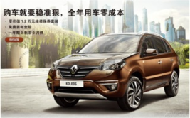 雷诺汽车,速度与激情——雷诺汽车工业传奇