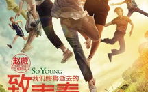 致青春在线观看,青春岁月的回忆与感悟