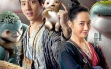 捉妖记在线观看,奇幻冒险，萌妖相伴，温情满满