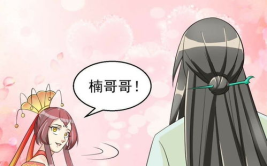 七公主漫画52,神秘力量觉醒，姐妹情深再起波澜