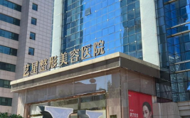 山东整形医院,权威排名解析与医院特色一览