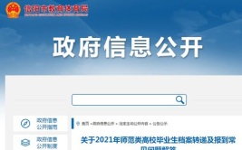 信阳教育信息网,一站式教育信息服务平台功能解析