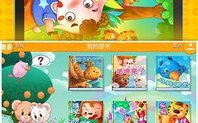 幼儿有声故事,幼儿有声故事精选集