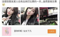 呆妹娱乐赛,欢乐竞技，青春风采