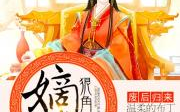 沐倾城全文免费阅读废后归来,沐倾城逆袭之路