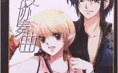 暗夜协奏曲漫画免费阅读,吸血鬼与少女的奇幻爱情之旅