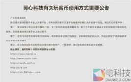 玩客币交易网,数字货币交易与区块链服务一站式平台解析