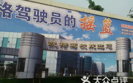 凯特驾校,打造卓越驾驶技能，成就安全驾驶未来