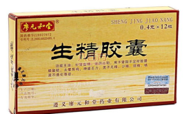 生精胶囊,男性生殖健康守护者，补肾益精，助力生育”