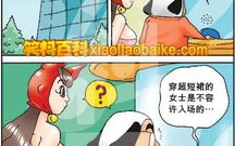 妖妖小精漫画,幽默讽刺，描绘生活百态的色系军团漫画