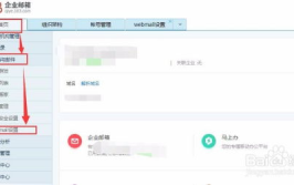 买网易企业邮箱,专业、安全、高效的企业通信解决方案”