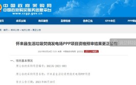 大型病院设置采购被“叫停）-二十四骨气——谷雨！【笑亭时事】笑亭县成功告终首例当局采购全省长途异地评标项目辛集市位伯镇礼璨村2024年革命老区改变付出项目（路途擢升改造）20253（【聚焦】多家提供商