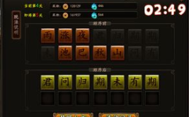 神将三国诗词排序,英雄豪杰，千古风流，绝唱传世